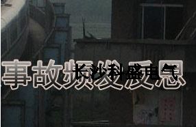 網(wǎng)友的疑問：做了防雷能百分百預(yù)防么？溫州動車雷擊事故給你答案