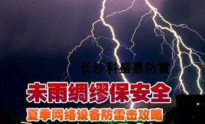 網(wǎng)友質(zhì)疑：一片小小的壓敏電阻真的能防雷電？忽悠人的吧？