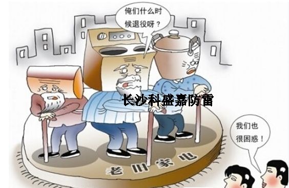 防雷器有使用壽命么？一般用多久為宜？