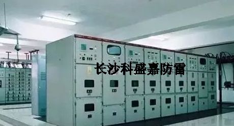 你可能從來(lái)沒(méi)聽(tīng)說(shuō)過(guò)，防雷里面對(duì)配電室也是有要求的