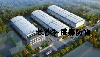 這些屏蔽體及金屬設(shè)備一定要做防雷，否則悔之晚矣，連連出事