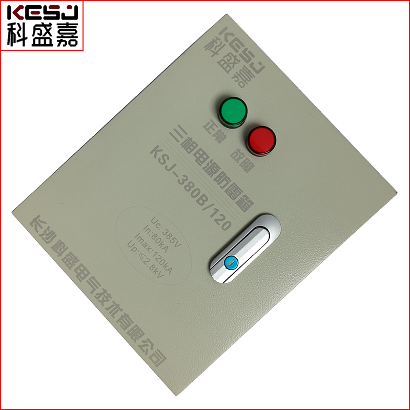 長(zhǎng)沙加氣站電源防雷箱